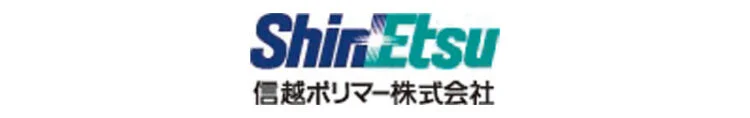 信越ポリマー株式会社